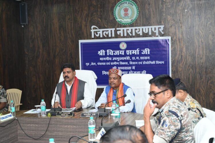 उप मुख्यमंत्री विजय शर्मा एवं वन मंत्री केदार कश्यप ने की नारायणपुर में नियद नेल्लानार क्षेत्रों के विकास कार्यों की समीक्षा