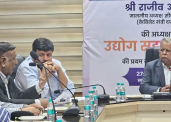 एमएसएमई संघों की प्रथम इंडस्ट्रियल कमेटी की बैठक संपन्न