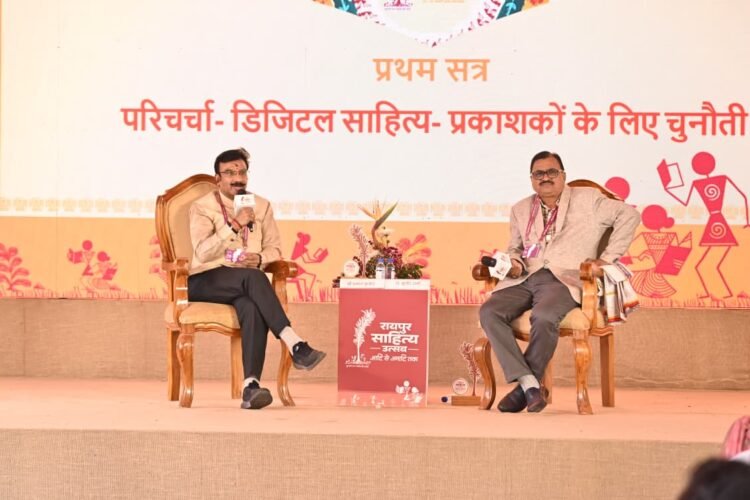 रायपुर साहित्य उत्सव 2026:डिजिटल साहित्य:प्रकाशकों के लिए चुनौती पर सार्थक विमर्श
