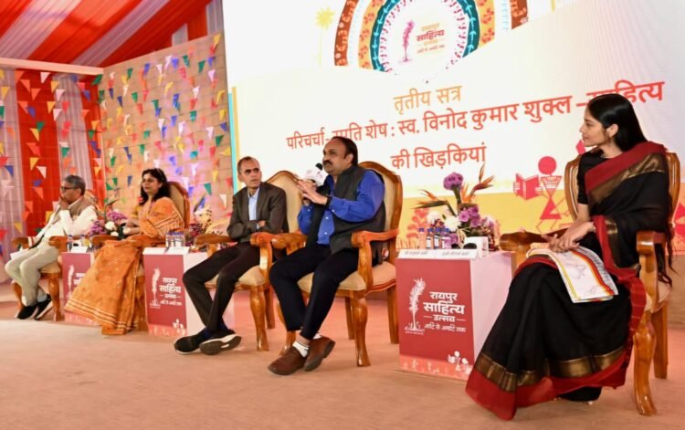 स्वर्गीय विनोद कुमार शुक्ल की रचनाएं साधारण मनुष्य के असाधारण जीवन का दस्तावेज,रायपुर साहित्य उत्सव में शुक्ल और उनके साहित्य का स्मरण