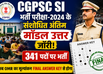 CGPSC ने जारी किए SI भर्ती परीक्षा-2024 के संशोधित अंतिम मॉडल उत्तर, 341 पदों पर होगी भर्ती